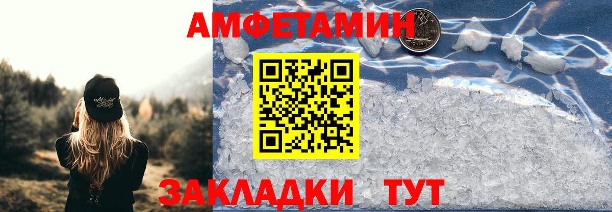АМФЕТАМИН VHQ Люберцы
