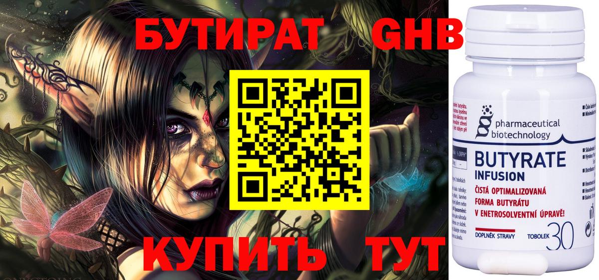Люберцы  БУТИРАТ буратино  БУТИРАТ  Вход с VPN 