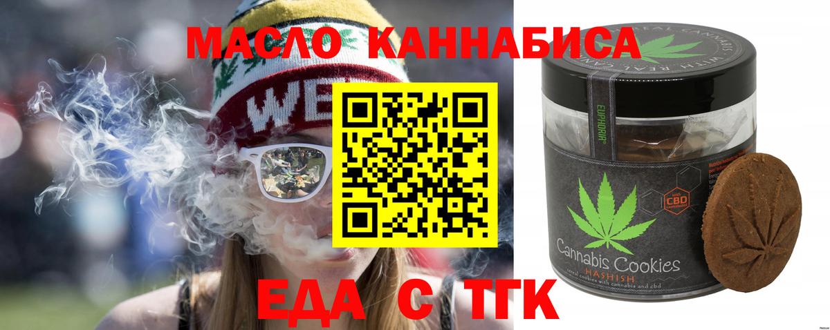 Cannafood марихуана  Вход с VPN  Люберцы 