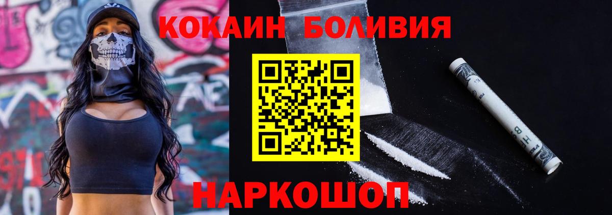 Cocaine 97% Люберцы