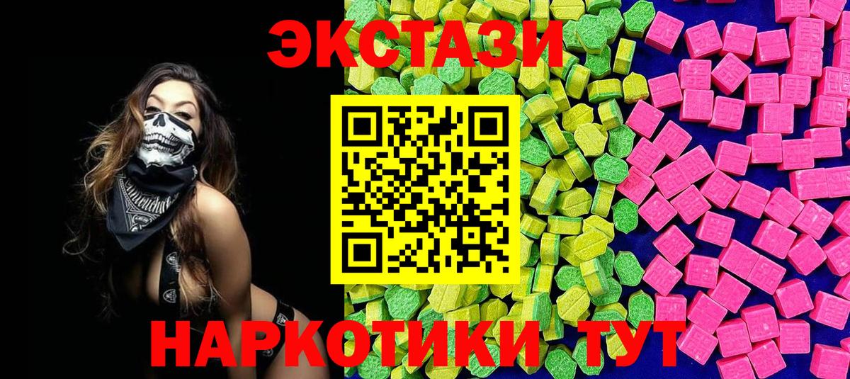 Ecstasy ешки Люберцы