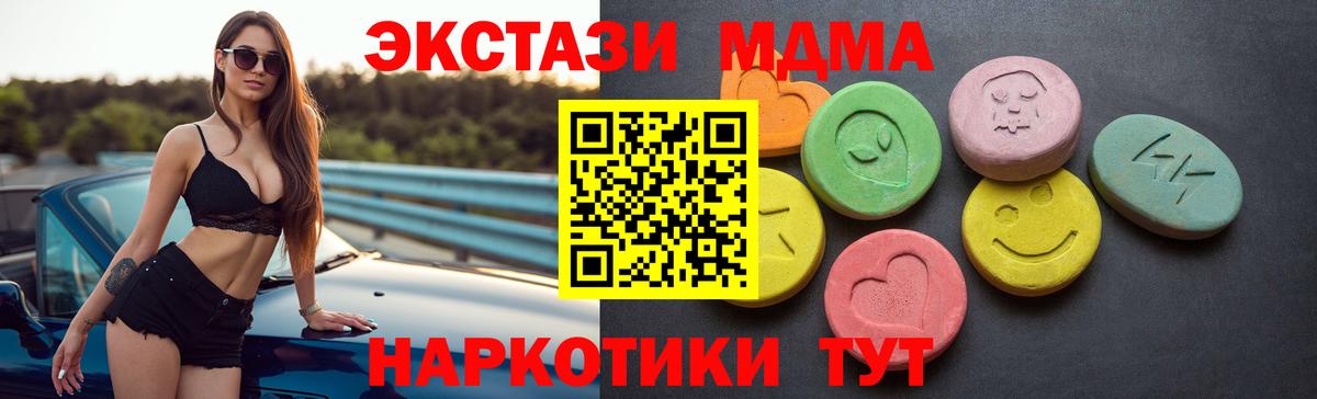 Люберцы  Экстази  ЭКСТАЗИ TESLA  Вход с VPN  Ecstasy 250 мг 