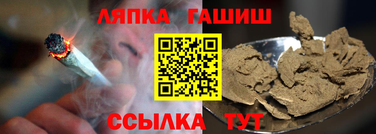 ГАШ ice o lator  Вход с VPN  Люберцы  Гашиш hashish 