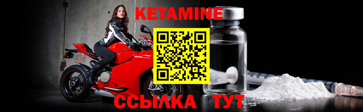 КЕТАМИН VHQ Люберцы