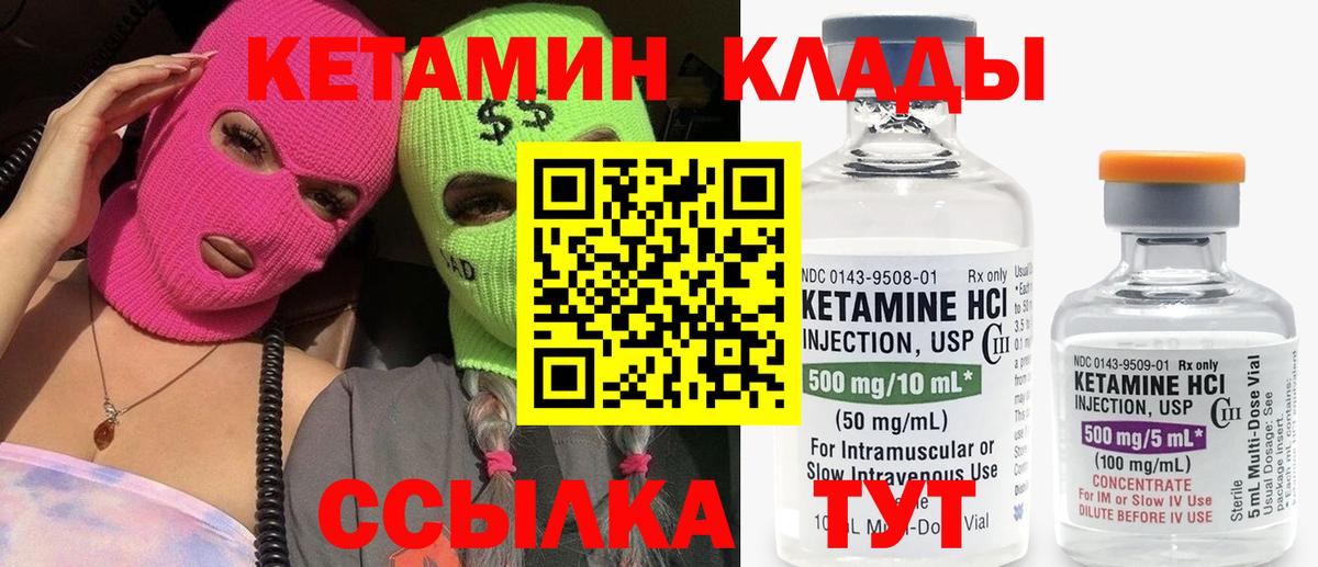 Люберцы  КЕТАМИН VHQ  Вход с VPN  КЕТАМИН VHQ 