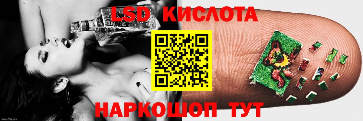 Люберцы  ЛСД экстази кислота  Лсд 25 экстази ecstasy  Вход с VPN 