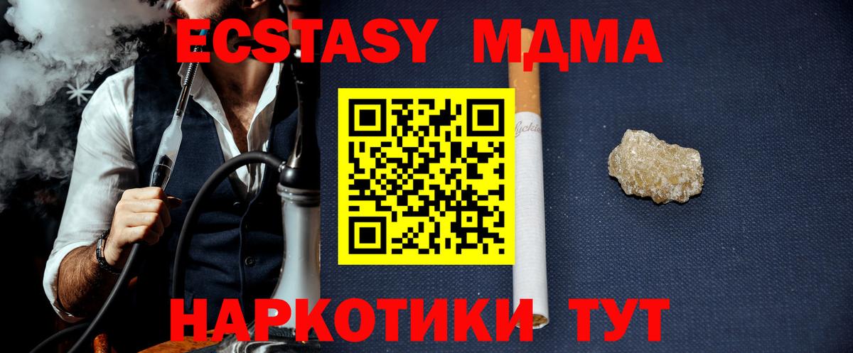 Люберцы  MDMA молли  MDMA  Вход с VPN 