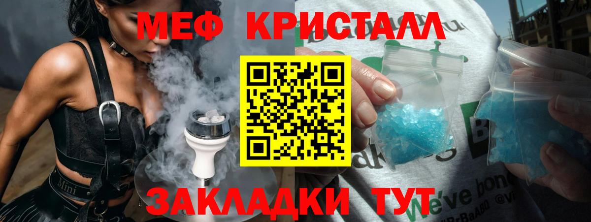 Меф мяу мяу мука Люберцы