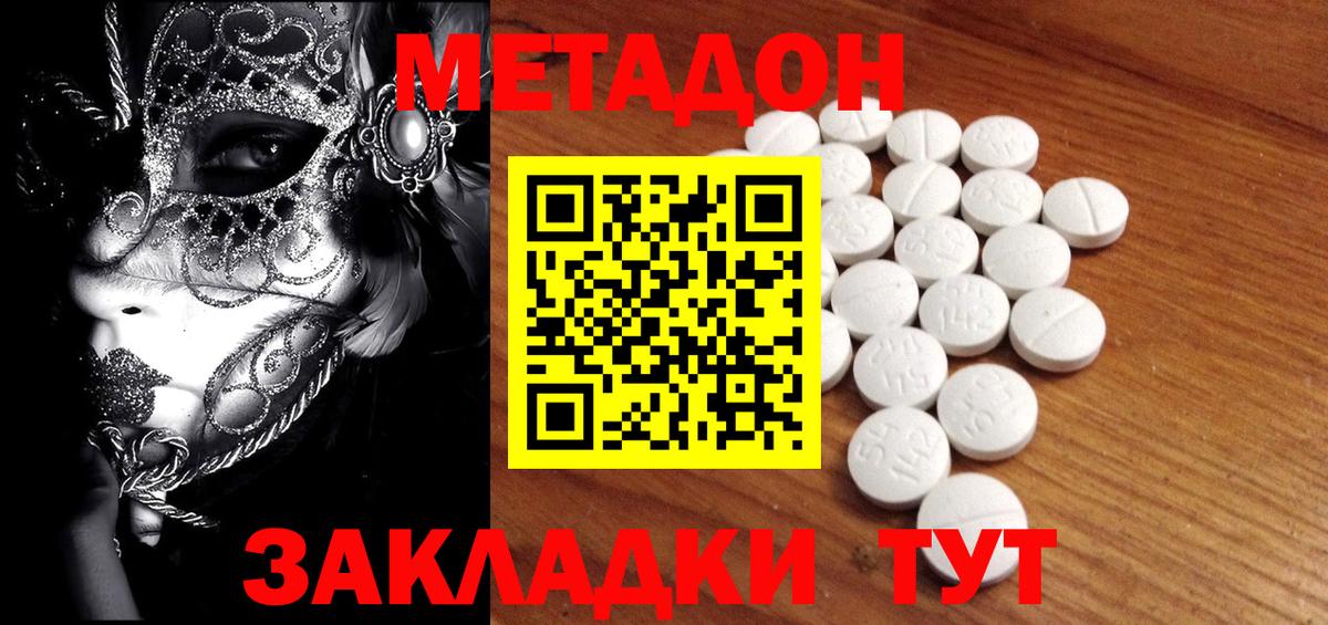 Люберцы  Метадон VHQ  Метадон VHQ  это состав  Вход с VPN 