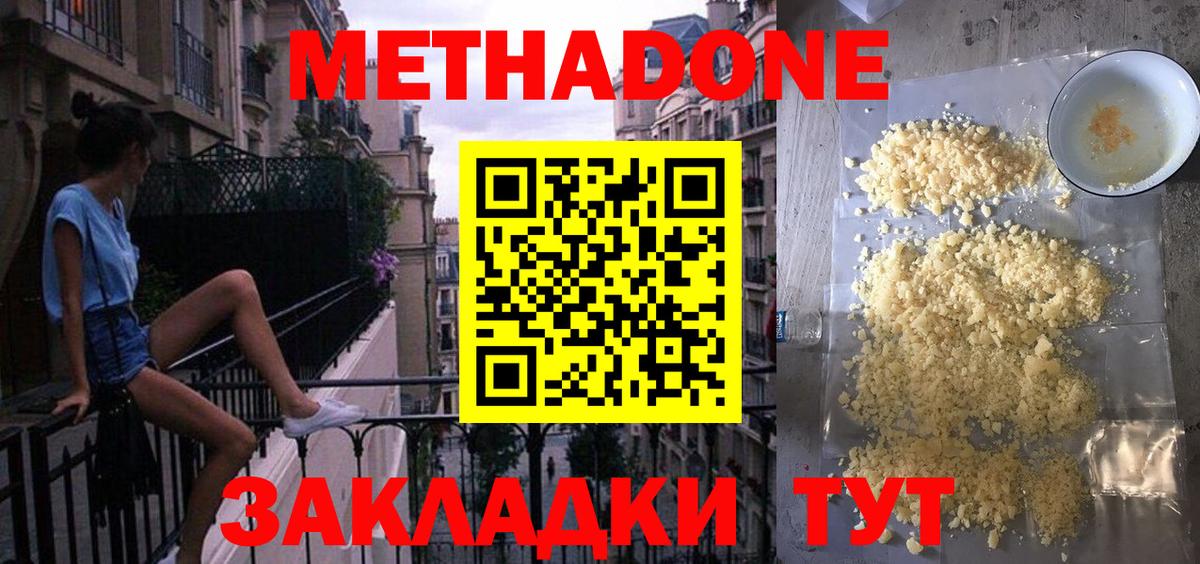 МЕТАДОН мёд Люберцы