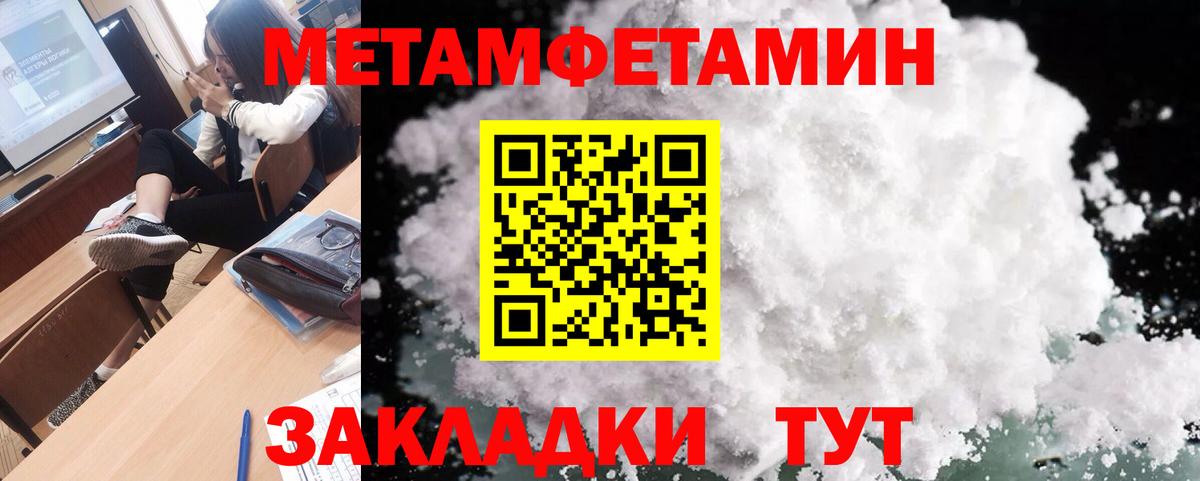 Метамфетамин Methamphetamine  Вход с VPN  МЕТАМФЕТАМИН  Люберцы 