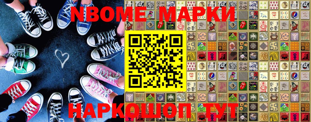 Люберцы  Наркотические марки 1500мкг  Вход с VPN 