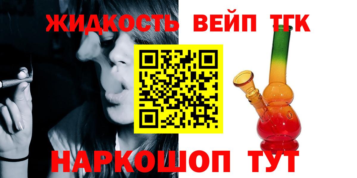 Дистиллят ТГК вейп с тгк  Вход с VPN  Люберцы  ТГК вейп с тгк 