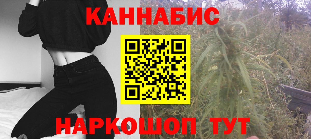 МАРИХУАНА сатива  МАРИХУАНА семена  Вход с VPN  Канабис OG Kush  Люберцы 
